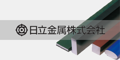 日本日立模具钢材一览表